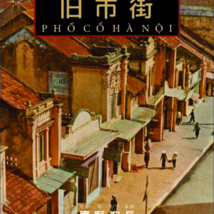 Hào hoa Phố cổ Hà Nội
