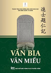 Văn bia Văn Miếu